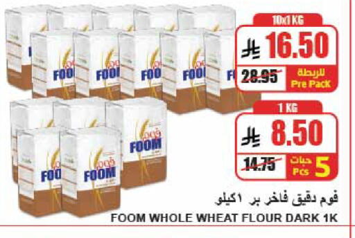 available at A ماركت in مملكة العربية السعودية, السعودية, سعودية - الرياض