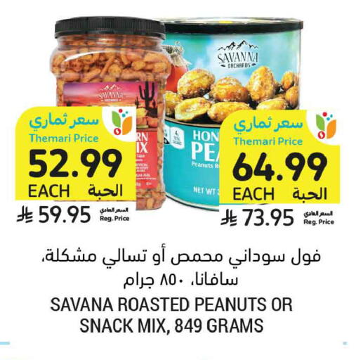 available at Tamimi Market in KSA, Saudi Arabia, Saudi - Tabuk