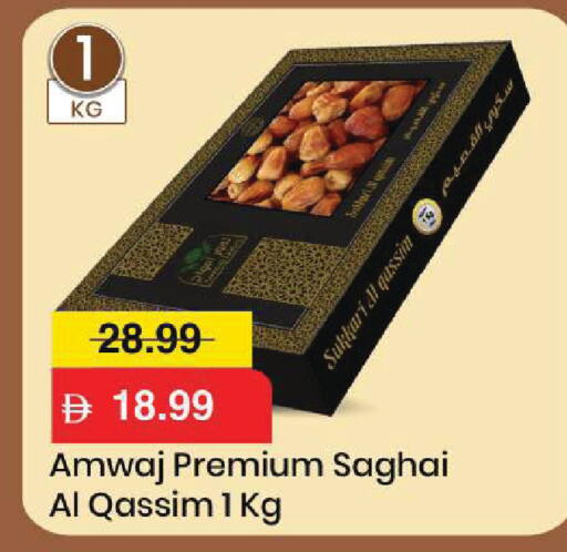 available at Mark & Save in UAE - Sharjah / Ajman