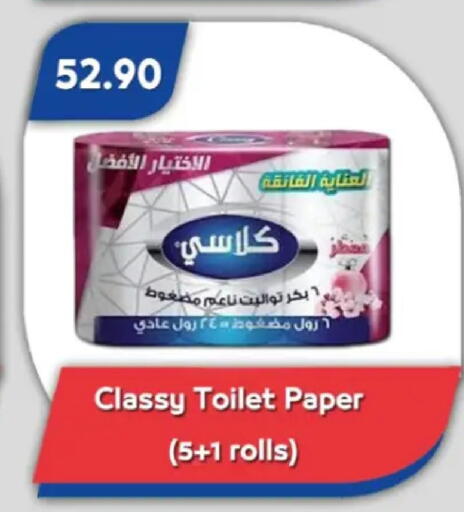 available at Bassem Market in Egypt - Cairo