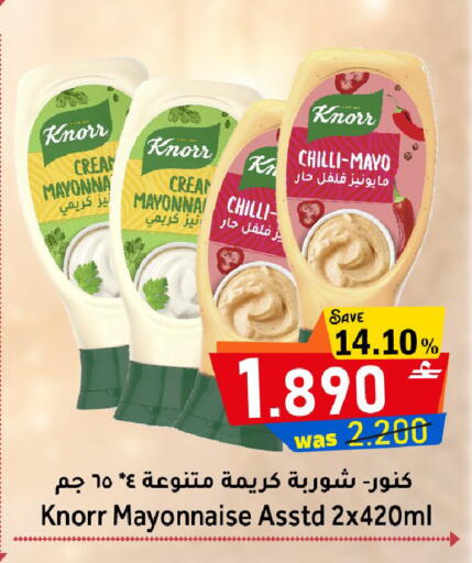 Chilli available at Al Qoot Hypermarket in Oman - Muscat