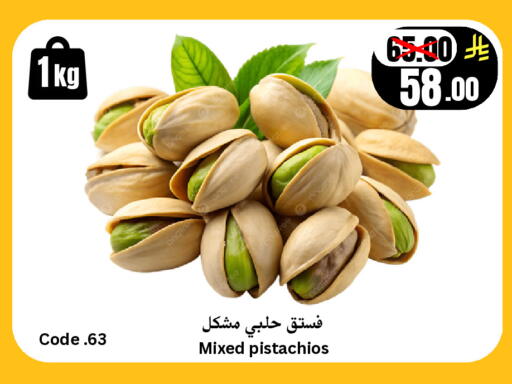 available at أسواق سراة جدة in مملكة العربية السعودية, السعودية, سعودية - جدة