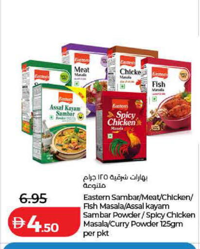 available at لولو هايبرماركت in الإمارات العربية المتحدة , الامارات - رَأْس ٱلْخَيْمَة
