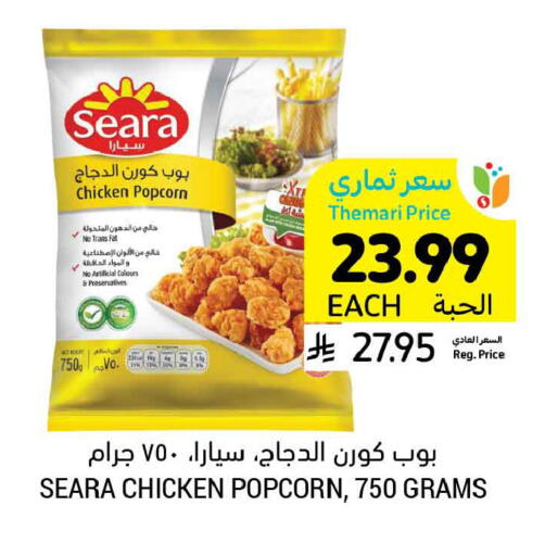 available at Tamimi Market in KSA, Saudi Arabia, Saudi - Tabuk