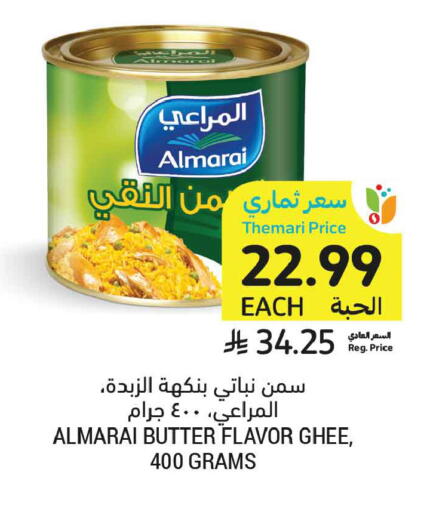 available at Tamimi Market in KSA, Saudi Arabia, Saudi - Al Khobar