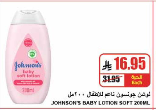 available at A Market in KSA, Saudi Arabia, Saudi - Riyadh