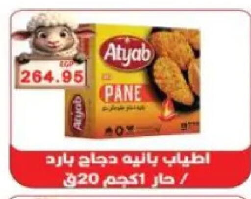 available at Sarhan Market in Egypt - Cairo