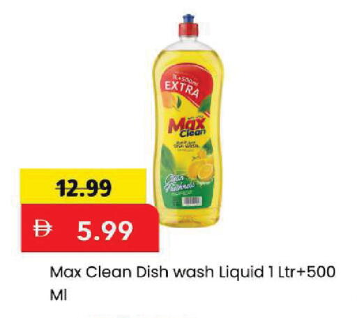 available at Mark & Save in UAE - Dubai