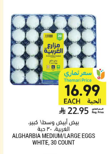 available at Tamimi Market in KSA, Saudi Arabia, Saudi - Jeddah