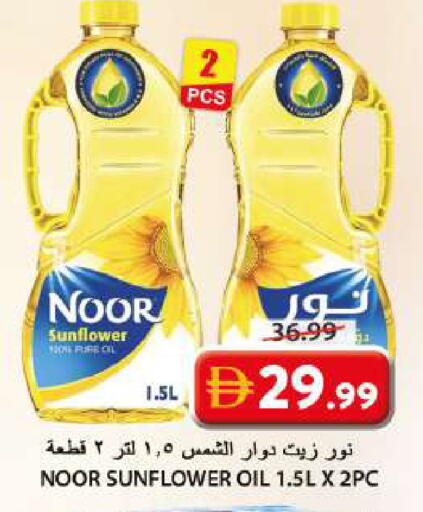 available at Grand Hyper Market in UAE - Sharjah / Ajman
