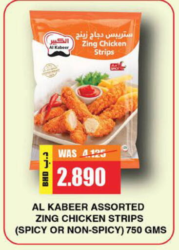 available at LuLu Hypermarket in Bahrain