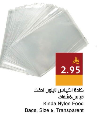 available at اسواق هلا in مملكة العربية السعودية, السعودية, سعودية - جدة