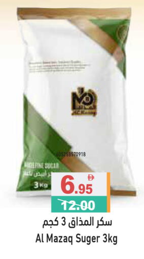 available at Aswaq Ramez in UAE - Ras al Khaimah