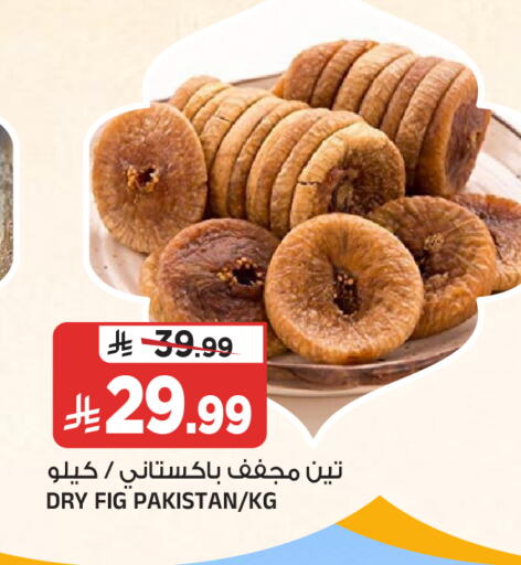 Fig available at المدينة هايبرماركت in مملكة العربية السعودية, السعودية, سعودية - الرياض