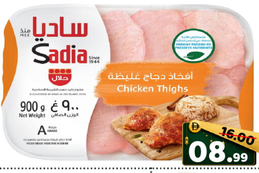 available at ROYAL GULF HYPERMARKET LLC in UAE - Abu Dhabi