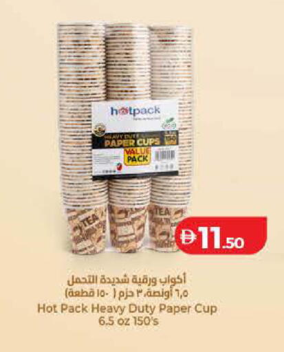 available at لولو هايبرماركت in الإمارات العربية المتحدة , الامارات - أم القيوين‎