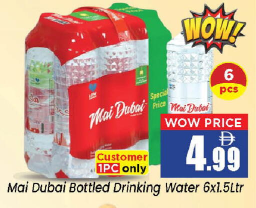 available at Neomart Hypermarket in UAE - Sharjah / Ajman