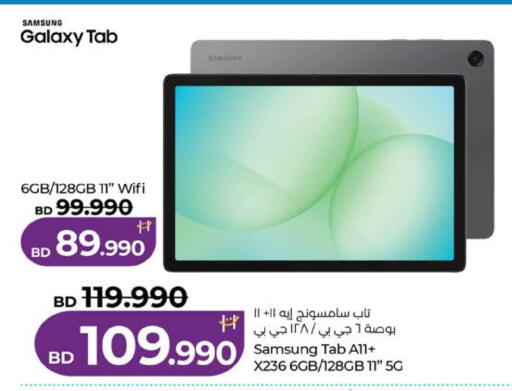 available at LuLu Hypermarket in Bahrain