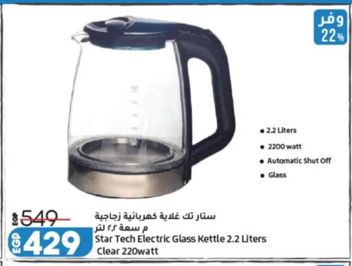 available at Lulu Hypermarket  in Egypt - Cairo