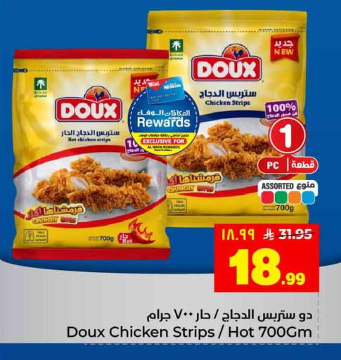 available at هايبر الوفاء in مملكة العربية السعودية, السعودية, سعودية - مكة المكرمة