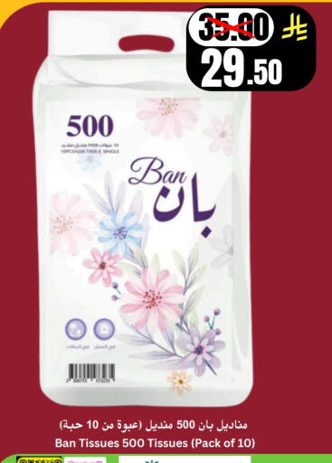 available at العالم الاقتصادي in مملكة العربية السعودية, السعودية, سعودية - جدة