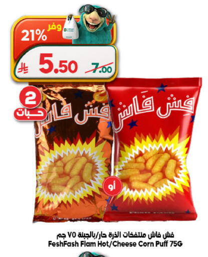 available at الدكان in مملكة العربية السعودية, السعودية, سعودية - المدينة المنورة