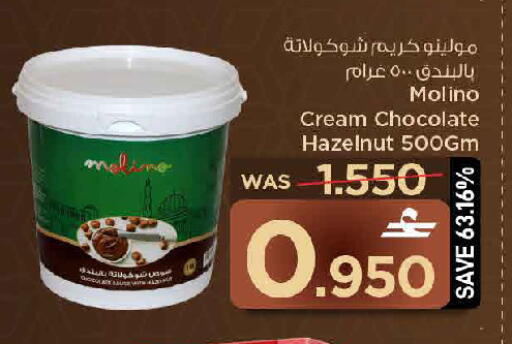 available at مارك & سايف in عُمان - مسقط‎