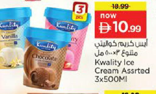 Vanilla available at نستو هايبرماركت in الإمارات العربية المتحدة , الامارات - دبي