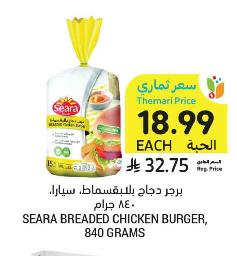 available at Tamimi Market in KSA, Saudi Arabia, Saudi - Tabuk