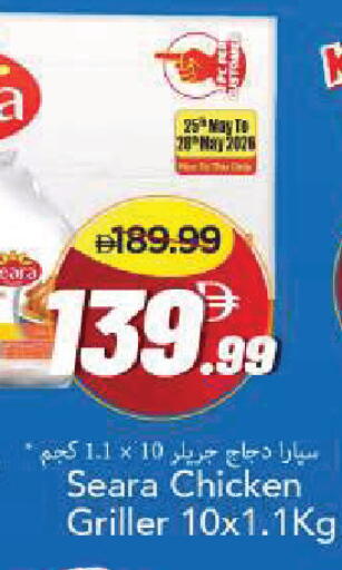 available at Mark & Save in UAE - Sharjah / Ajman