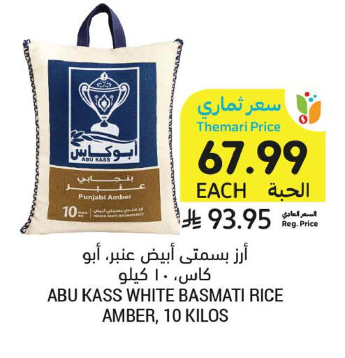 available at Tamimi Market in KSA, Saudi Arabia, Saudi - Tabuk