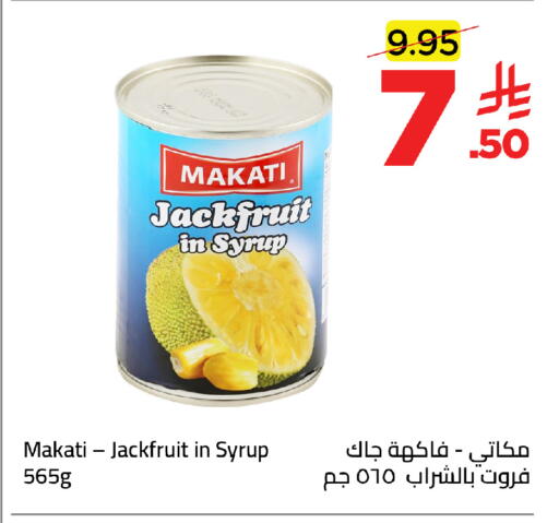 Jackfruit available at وهج مارت in مملكة العربية السعودية, السعودية, سعودية - جدة