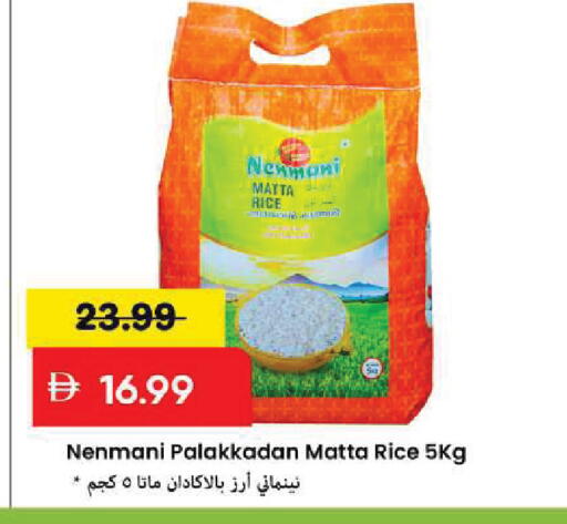 available at Mark & Save in UAE - Sharjah / Ajman