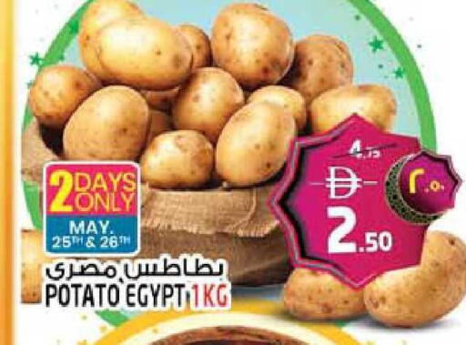 Potato from Egypt available at سفاري هايبر ماركت in الإمارات العربية المتحدة , الامارات - رَأْس ٱلْخَيْمَة
