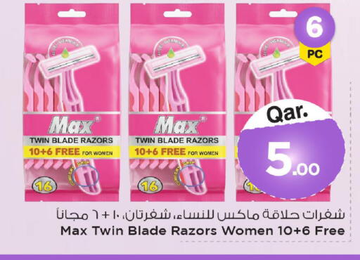 available at مارك & سيف in قطر - الوكرة