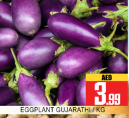 Eggplant available at لكي سنتر in الإمارات العربية المتحدة , الامارات - الشارقة / عجمان