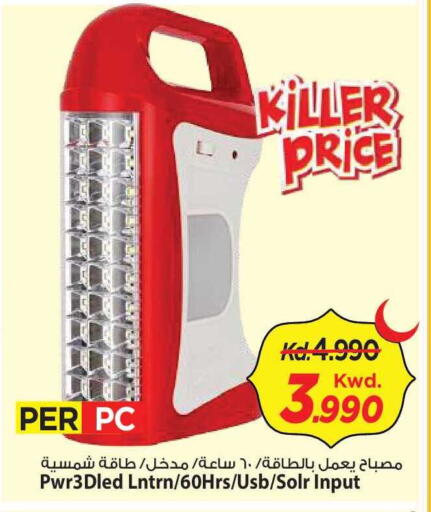 available at مارك & سايف in الكويت - محافظة الأحمدي