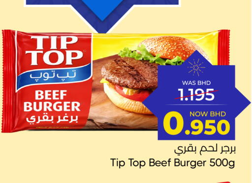available at مركز دي تو دي للتخفيضات in البحرين