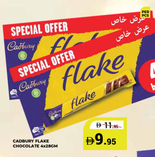 available at كيرالا هايبرماركت in الإمارات العربية المتحدة , الامارات - رَأْس ٱلْخَيْمَة