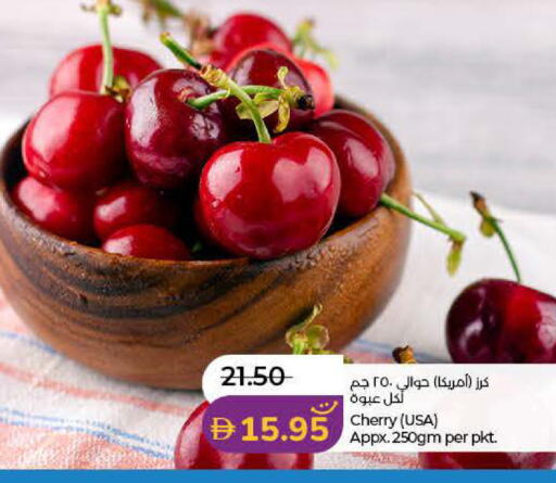 Cherry available at لولو هايبرماركت in الإمارات العربية المتحدة , الامارات - أم القيوين‎