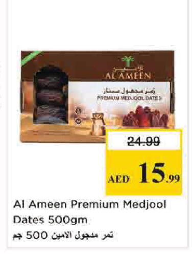 available at نستو هايبرماركت in الإمارات العربية المتحدة , الامارات - دبي