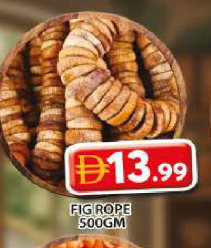 Fig available at جراند هايبر ماركت in الإمارات العربية المتحدة , الامارات - الشارقة / عجمان