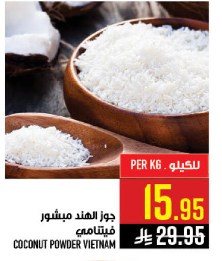 Coconut available at أبراج هايبر ماركت in مملكة العربية السعودية, السعودية, سعودية - مكة المكرمة