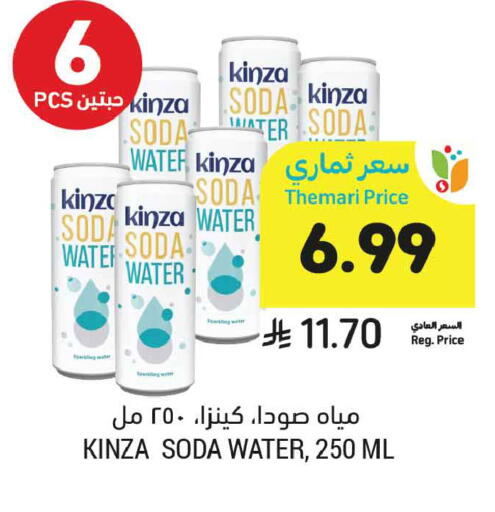 available at Tamimi Market in KSA, Saudi Arabia, Saudi - Tabuk
