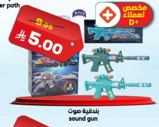 available at الدكان in مملكة العربية السعودية, السعودية, سعودية - جدة