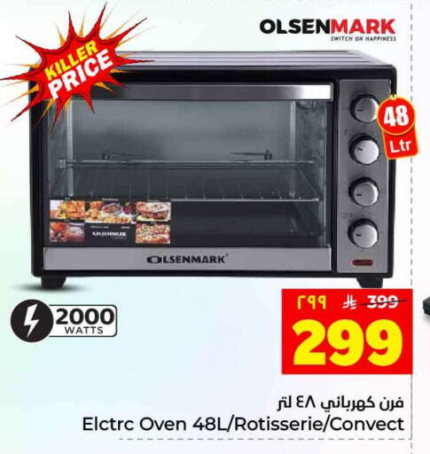 available at Hyper Al Wafa in KSA, Saudi Arabia, Saudi - Jeddah