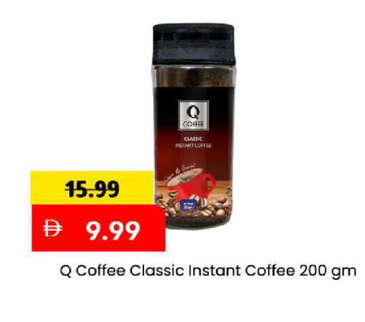 available at Mark & Save in UAE - Sharjah / Ajman