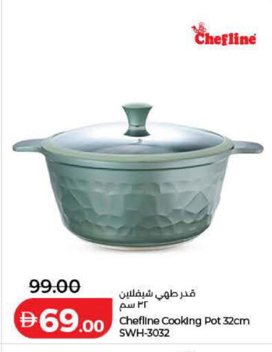 available at لولو هايبرماركت in الإمارات العربية المتحدة , الامارات - أم القيوين‎