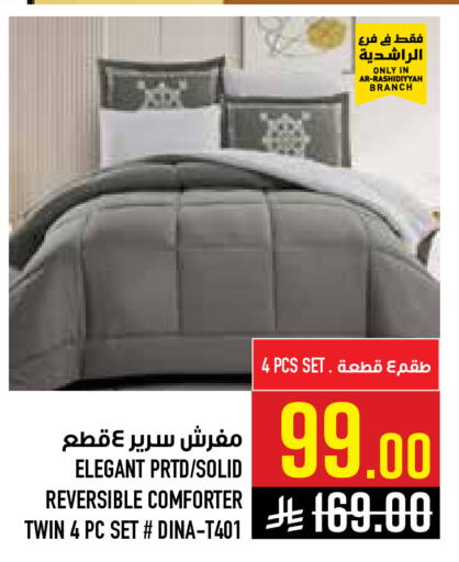 available at أبراج هايبر ماركت in مملكة العربية السعودية, السعودية, سعودية - مكة المكرمة