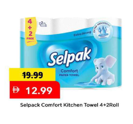 available at Mark & Save in UAE - Sharjah / Ajman